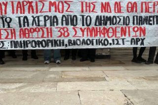Σιγή ιχθύος;